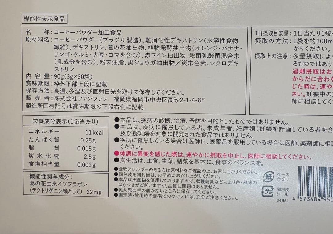 りそうのコーヒー　3g×30袋　2箱新品