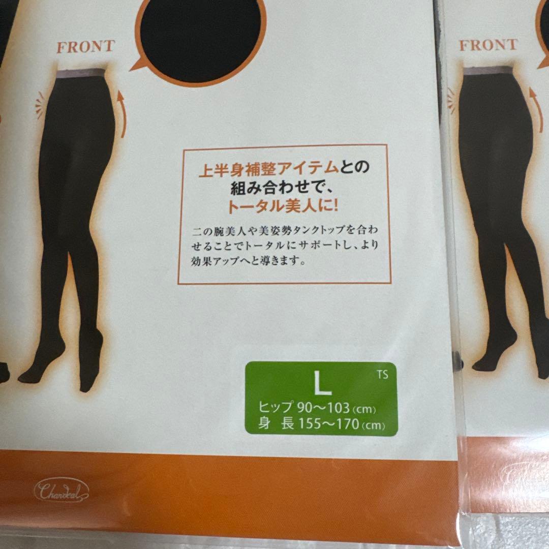 値下げ　シャンデール着圧タイツ Lサイズ ヒップ90~103cm 黒2足セット
