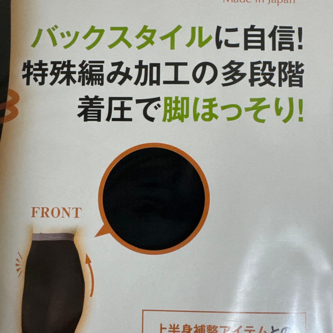 値下げ　シャンデール着圧タイツ Lサイズ ヒップ90~103cm 黒2足セット