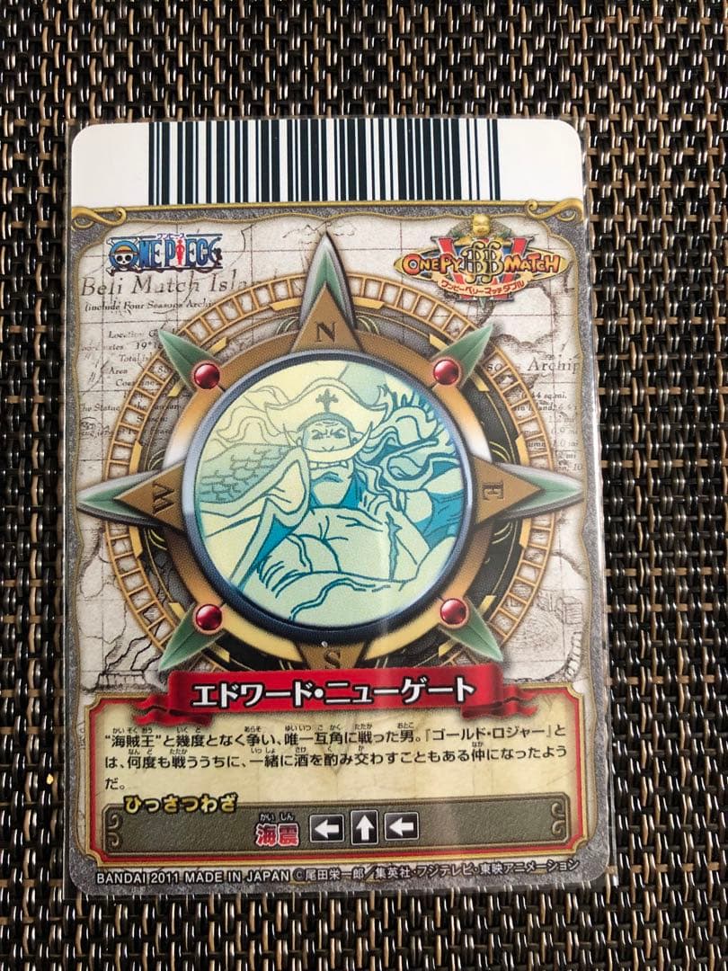 ワンピース　カード　エドワード・ニューゲート グランドレア