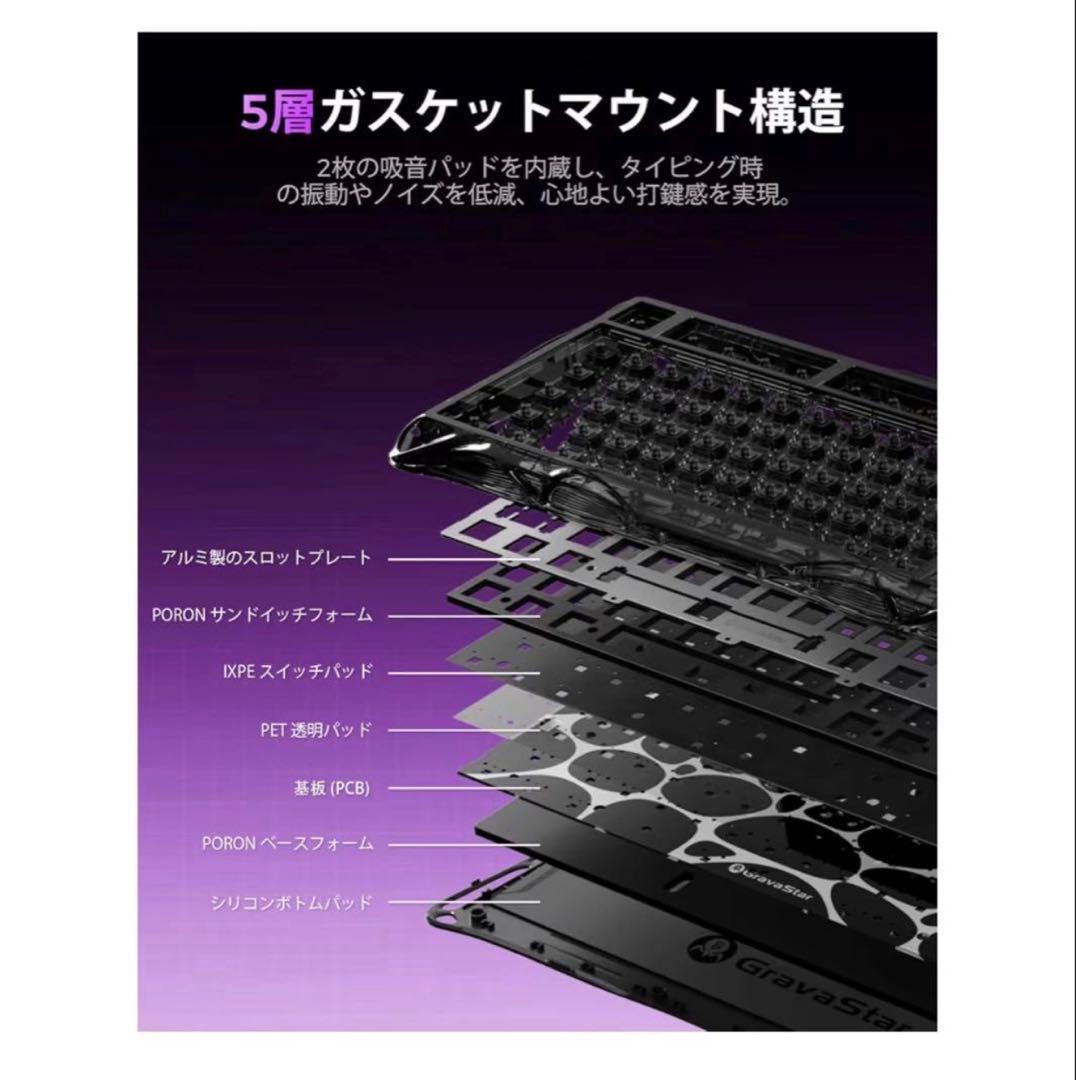 Grava Star GS V75 Lite グラバスター キーボード