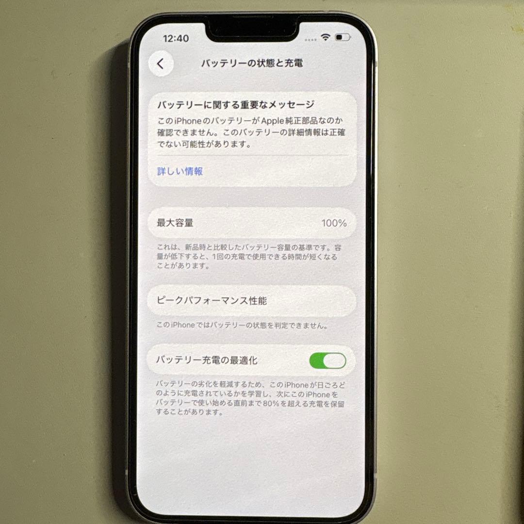 SIMフリー iPhone 14 256GB ホワイト