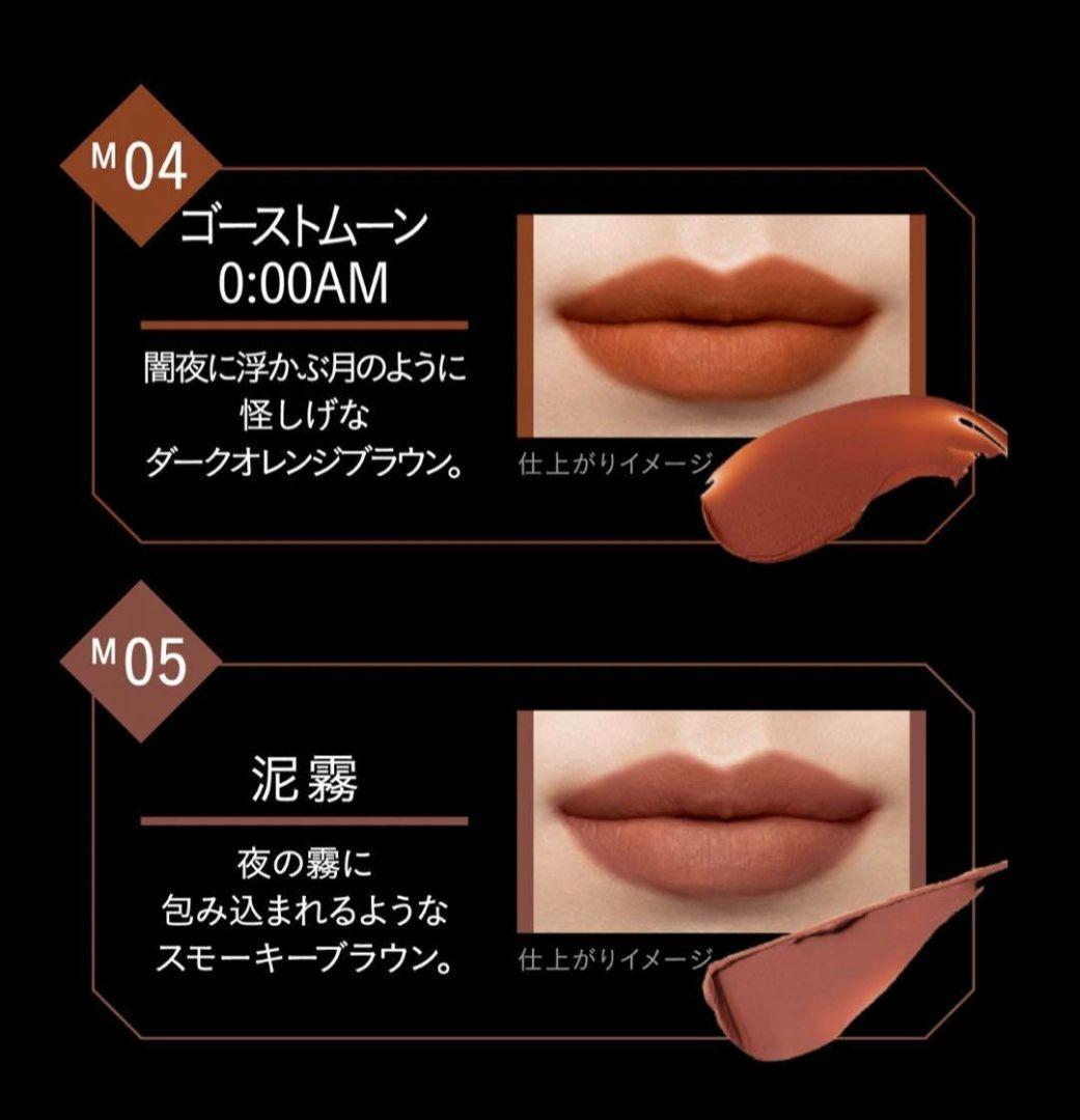 リップモンスター スフレマット 全5色