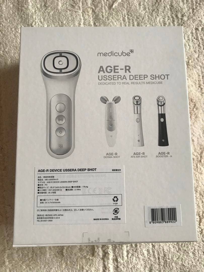 ボディ・フェイスケア medicube USSERA DEEP SHOT