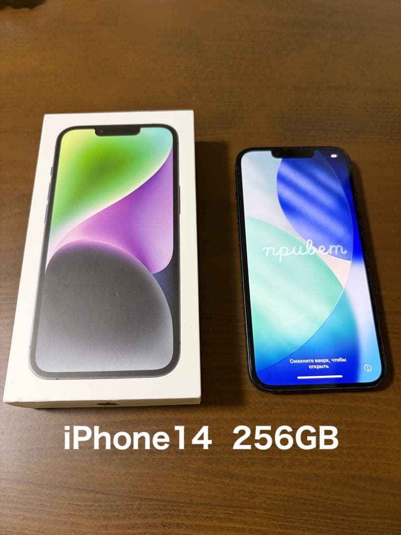 iPhone14 256GB SIMフリー バッテリー82%