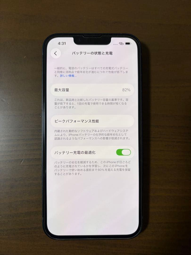 iPhone14 256GB SIMフリー バッテリー82%
