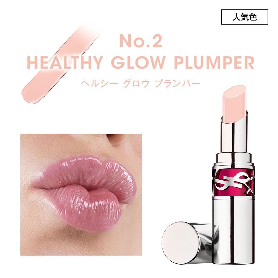期間限定値下げ！お誕生日カード付♡ YSL ラブシャイン リップ 2本セット