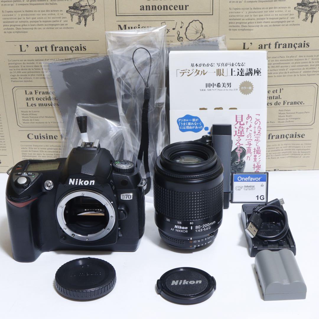 ★スマホに送れる一眼レフ★望遠★ Nikon D70セット♪cr