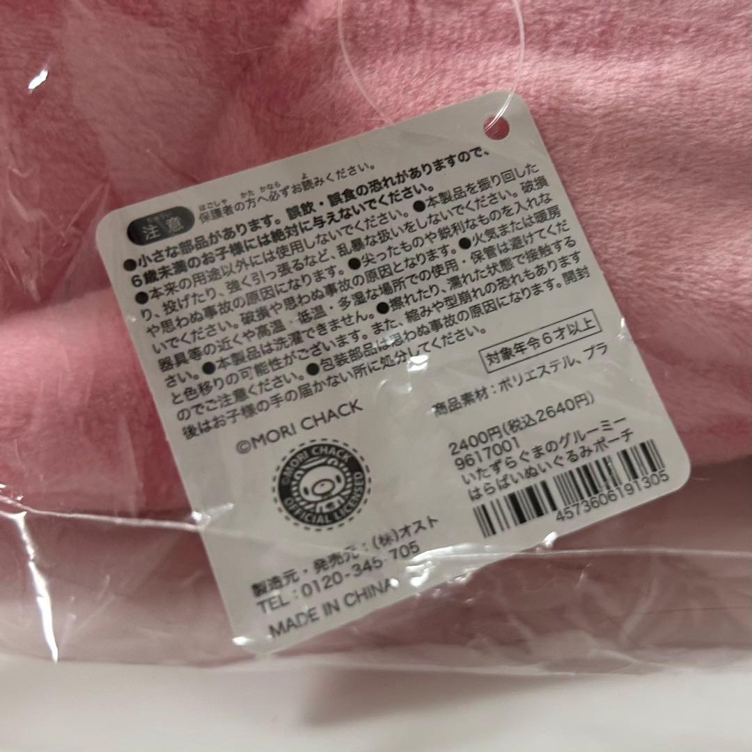 グルーミー はらばいぬいぐるみポーチ ペンケース ペンポーチ 筆箱 GLOOMY