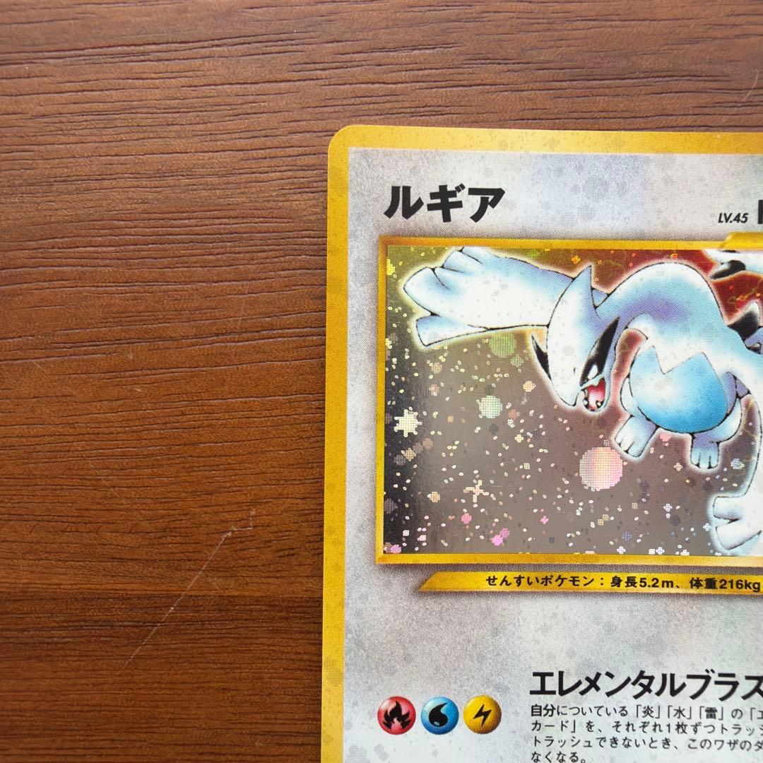 ルギア ポケモンカード No.249 旧裏