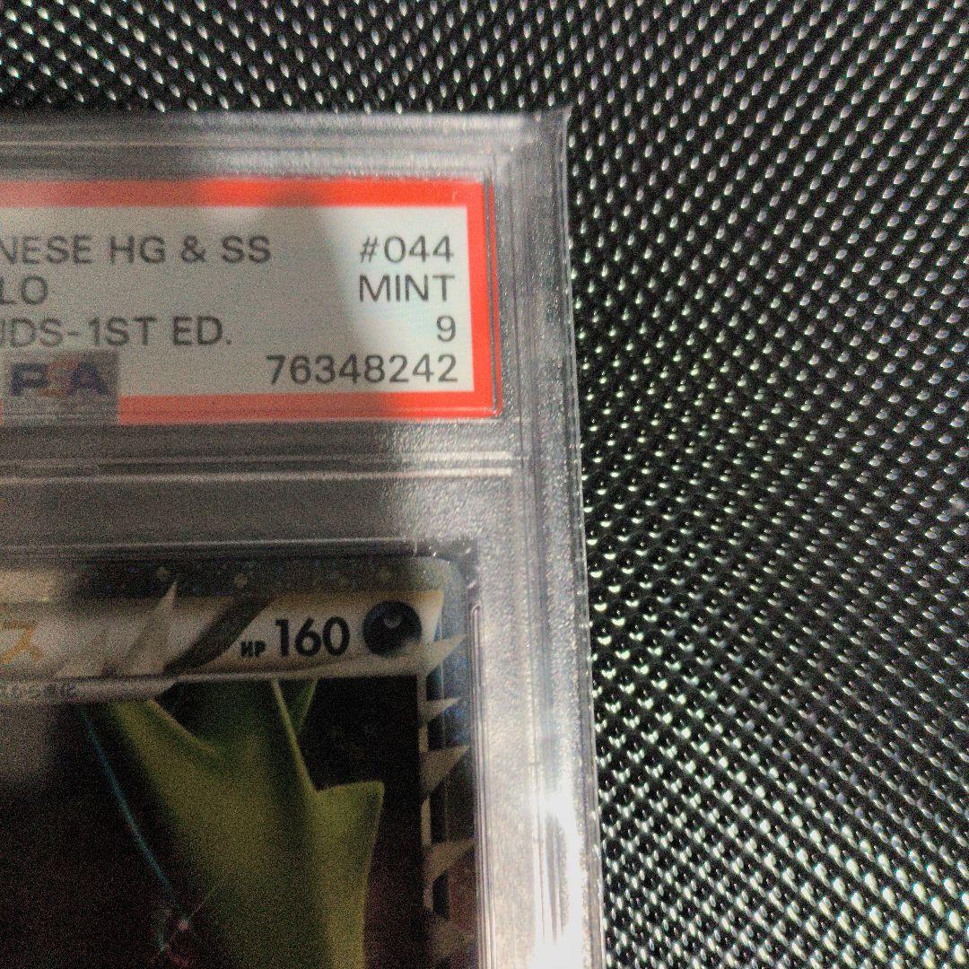 PSA9 バンギラス 040/080 L2 よみがえる伝説 2010