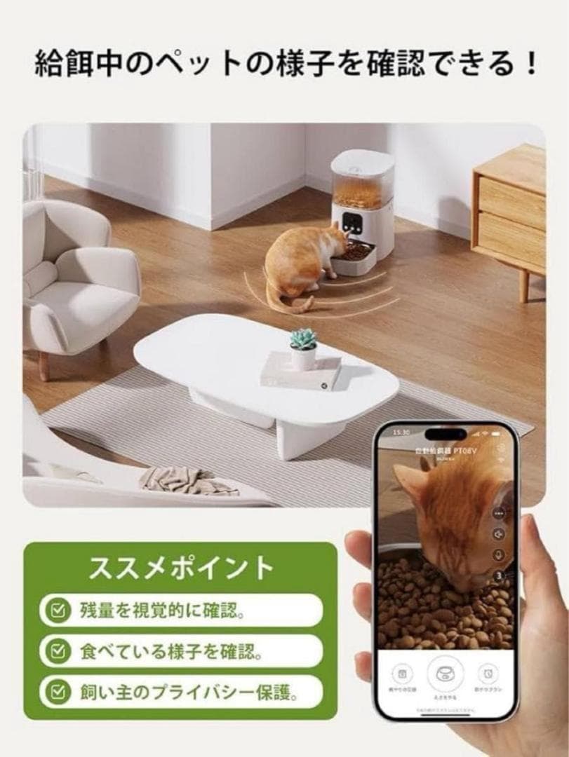 自動給餌器 猫 犬 自動餌やり機 タイマー機能 ペット給餌機 音声録音 スマホ