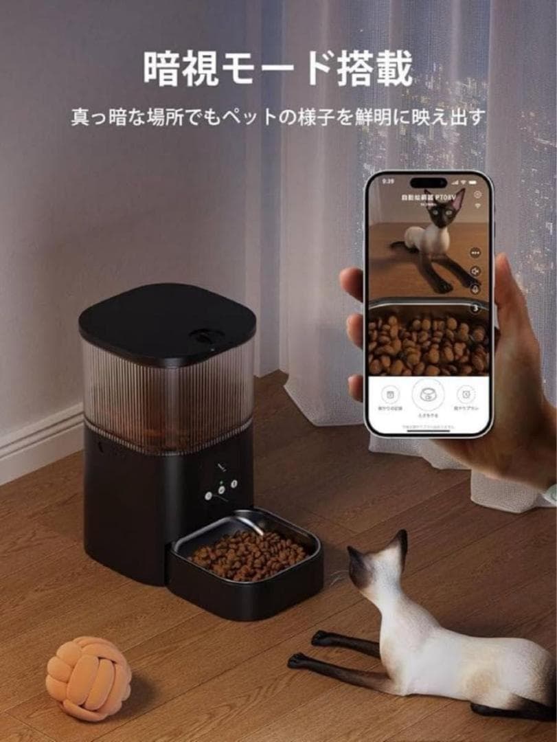 自動給餌器 猫 犬 自動餌やり機 タイマー機能 ペット給餌機 音声録音 スマホ