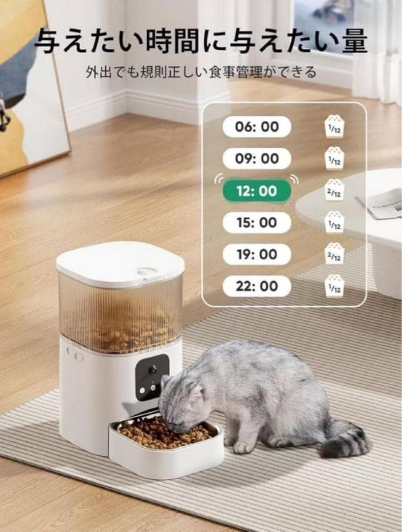自動給餌器 猫 犬 自動餌やり機 タイマー機能 ペット給餌機 音声録音 スマホ
