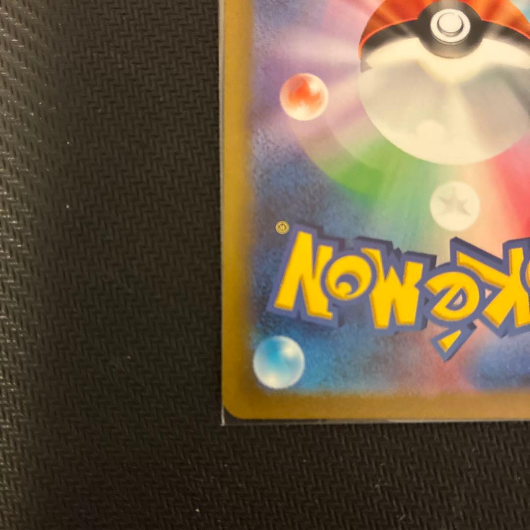 ポケモンカードゲーム151 イーブイ　マスターボールミラー