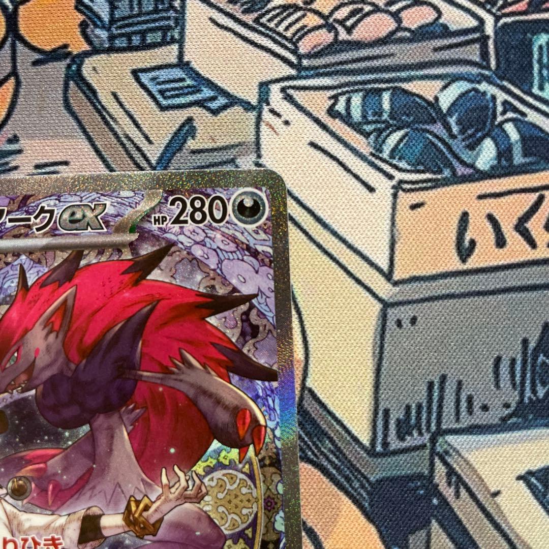 Nのゾロアークex SAR [M2a 242/193] 「MEGAドリームex」