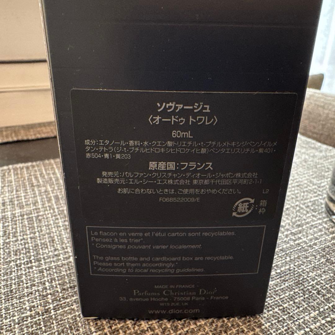 ソヴァージュ オードトワレ 60ml