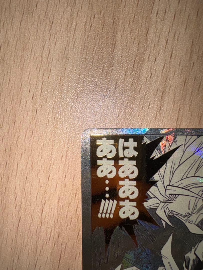 ドラゴンボールスーパーダイバーズ APT-014 トランクス：幼年期 パラレル