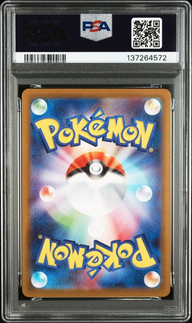(25-07-328)【PSA10】サンダース マスターボールミラー