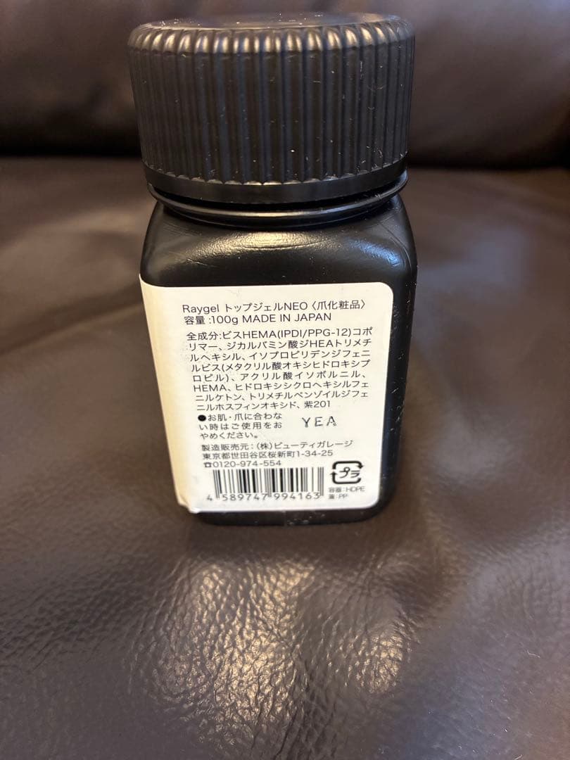 ネイルベースコート・トップコート Raygel TOP GEL NEO 100g