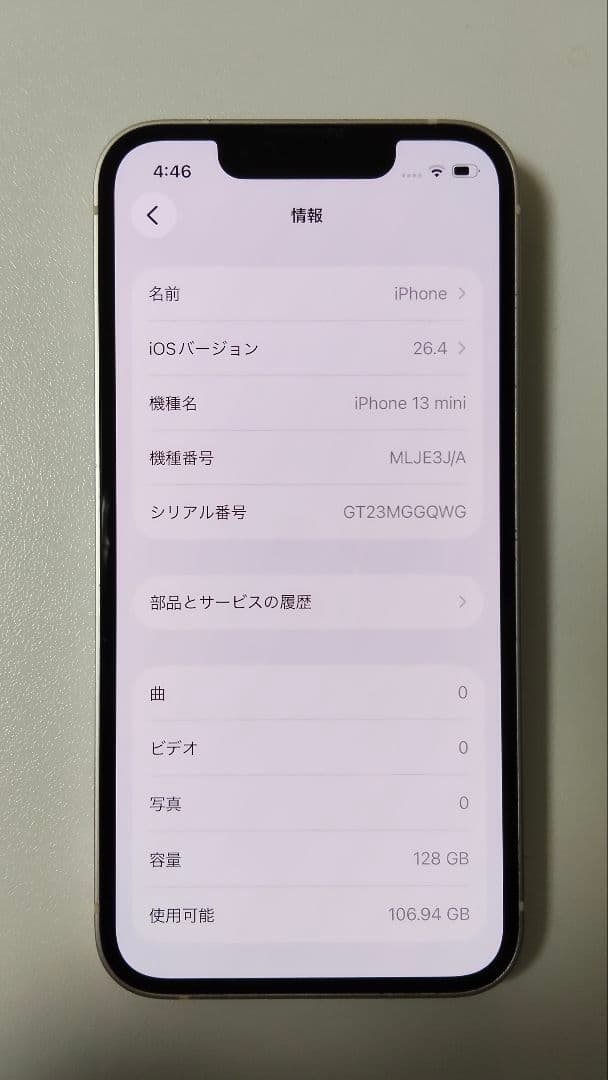 iPhone 13 mini ミニ 128GB SIMフリー スターライト