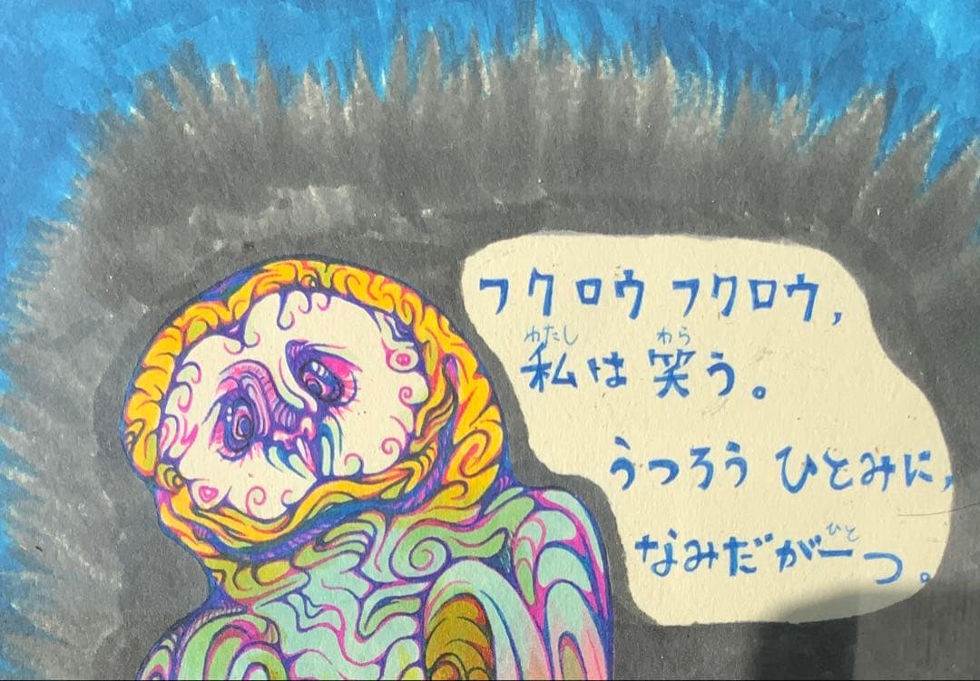 絵画【フクロウ】オリジナルイラスト 額付き