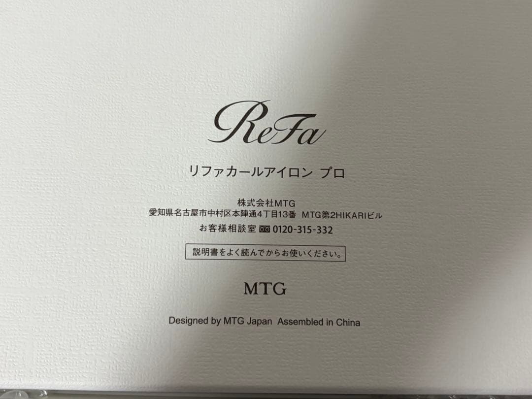 ReFa カールアイロン プロ　38mm