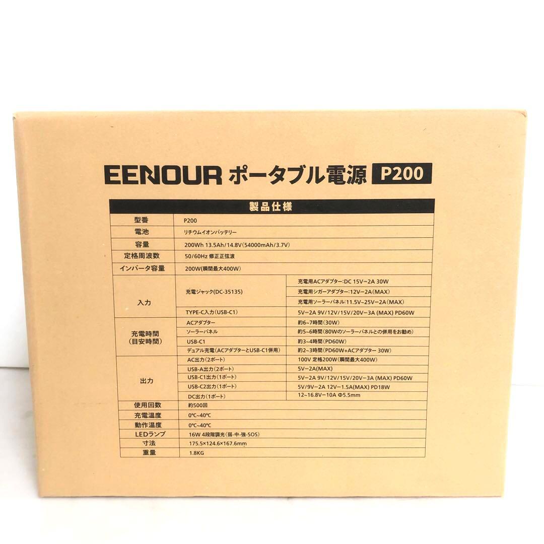 【美品】EENOUR 小型ポータブル電源　P200 200Wh グリーン