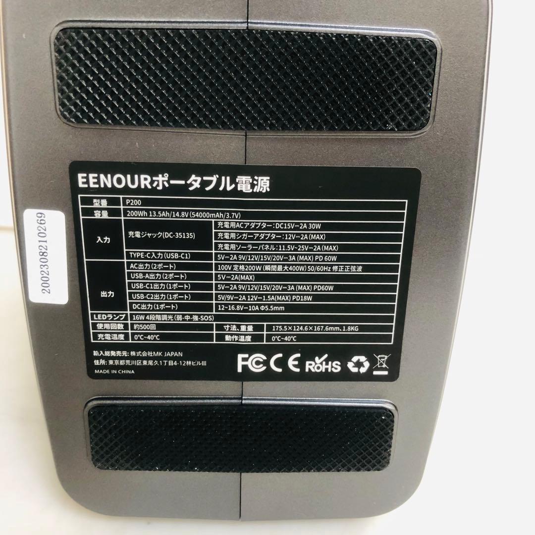 【美品】EENOUR 小型ポータブル電源　P200 200Wh グリーン