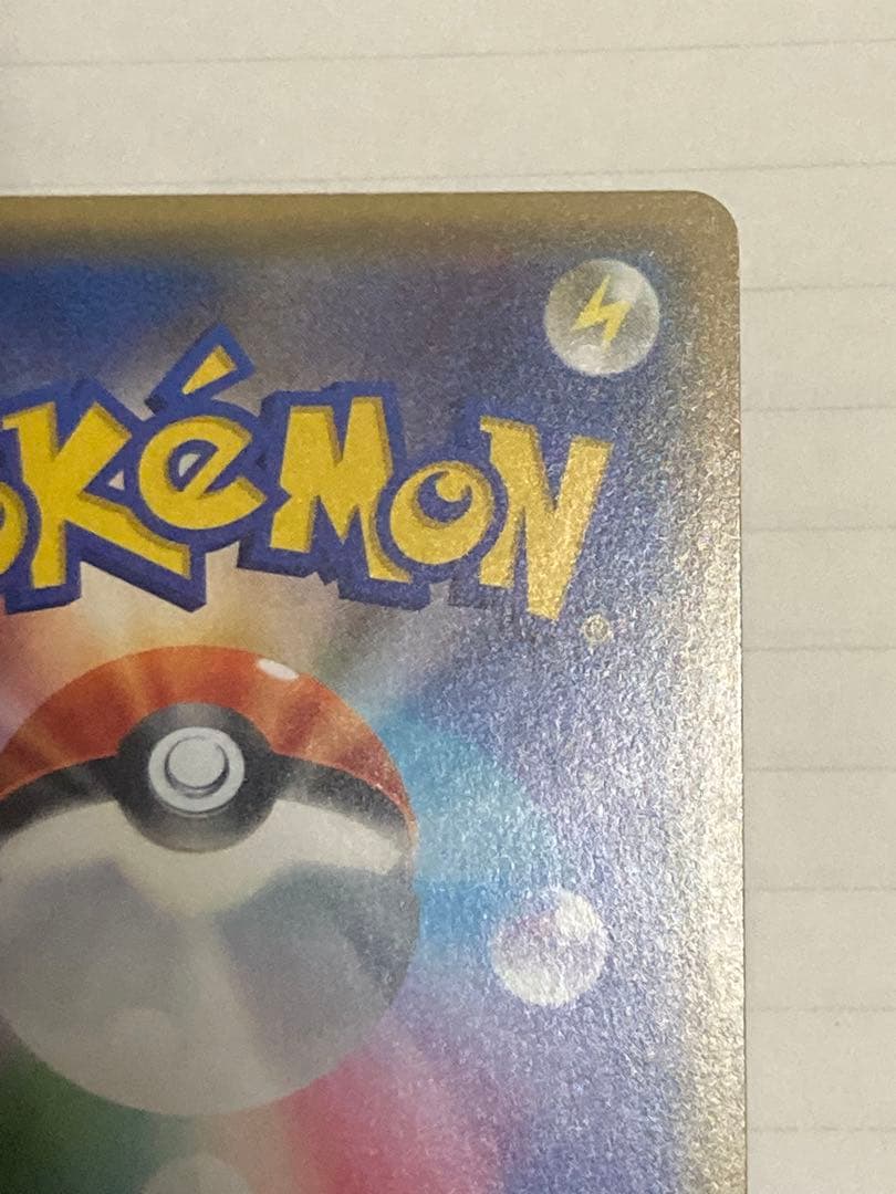 ポケモンカード ピカチュウ キラ加工　XY 029/171
