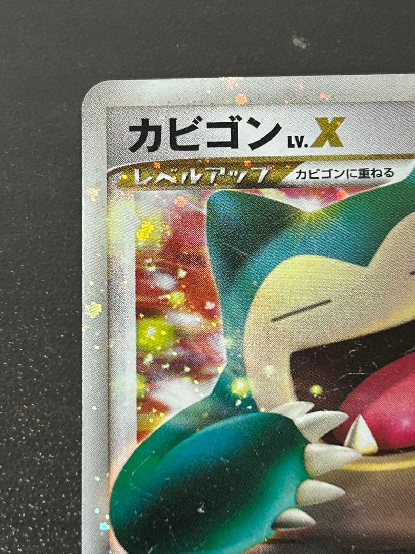 ポケモンカード カビゴン PROMO DPプロモーションカード 127/DP-P