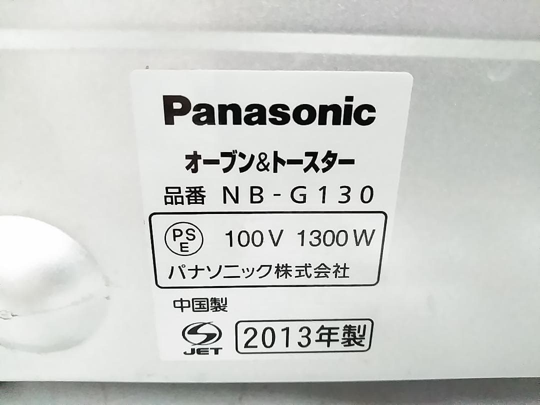パナソニック 遠近赤外線 オーブン&トースター NB-G130 取説付き★