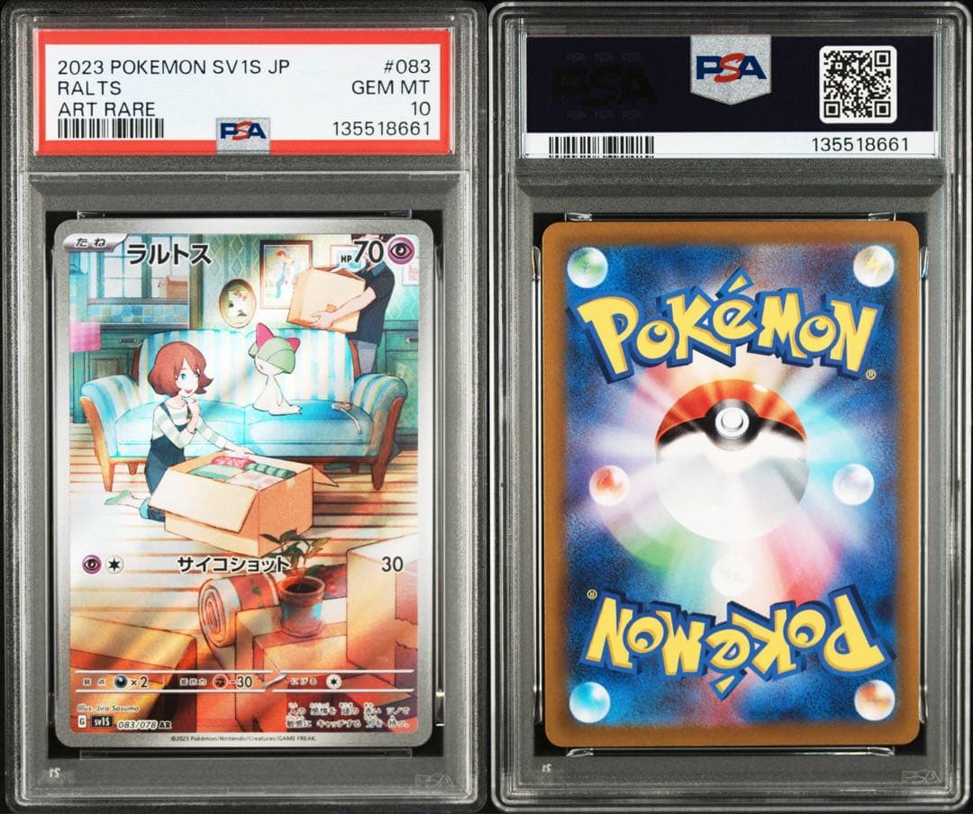 ラルトス キルリア メガサーナイトex AR SR PSA10 連番