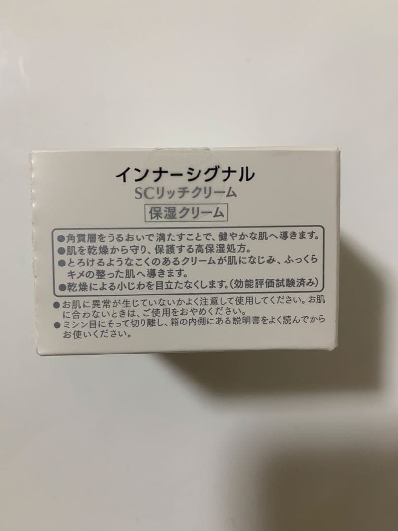 InnerSignal リッチクリームリジェブネイトミルク　リジェブネイトエキス
