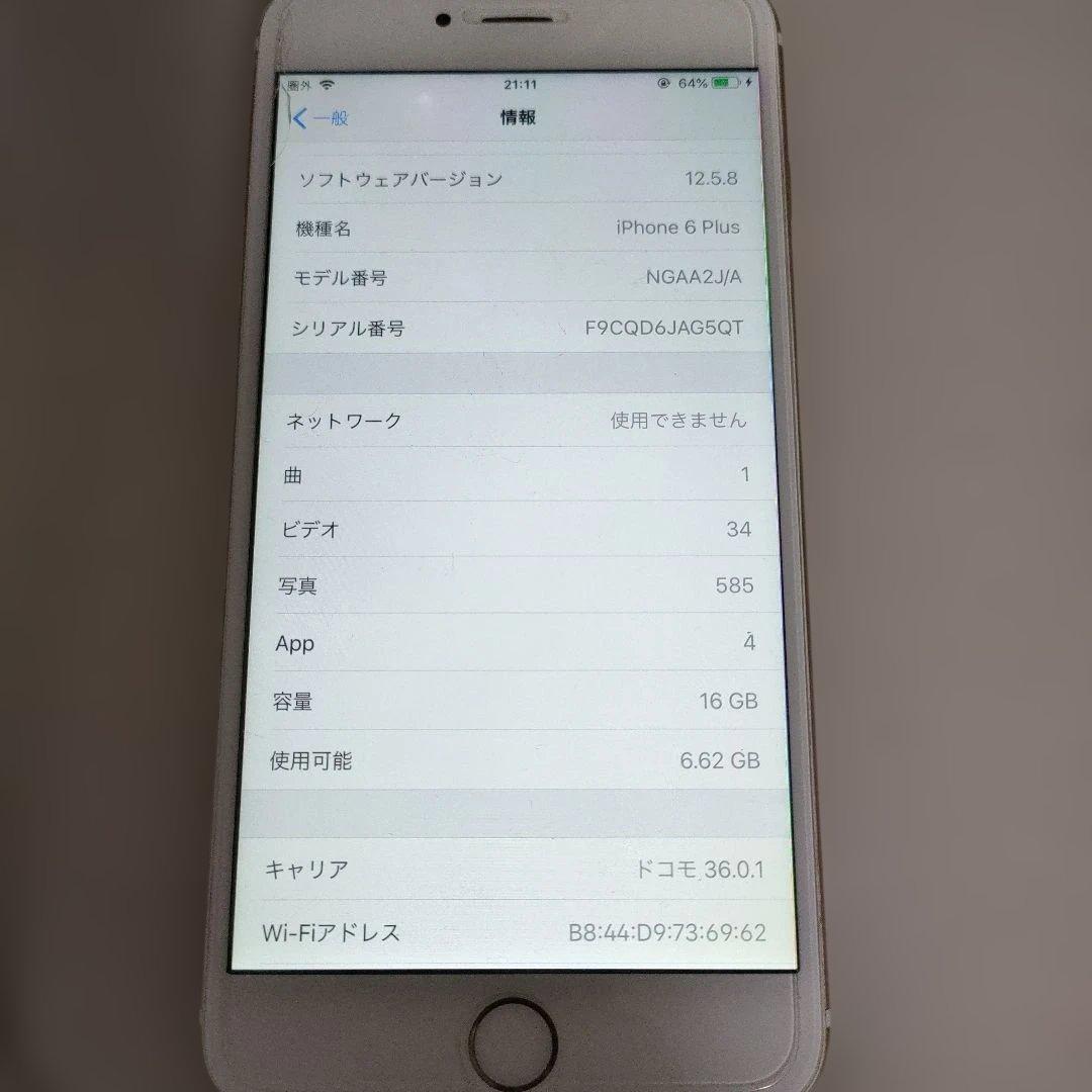 Apple iPhone 6 Plus ゴールド 16GB