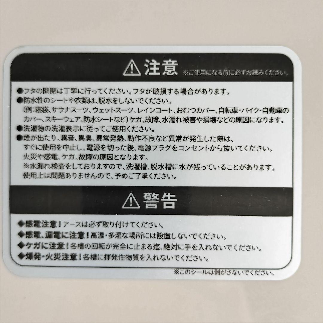 ウォッシュマン小型二槽式 洗濯機 軽量 TOM-05W 洗濯・脱水 2023年製