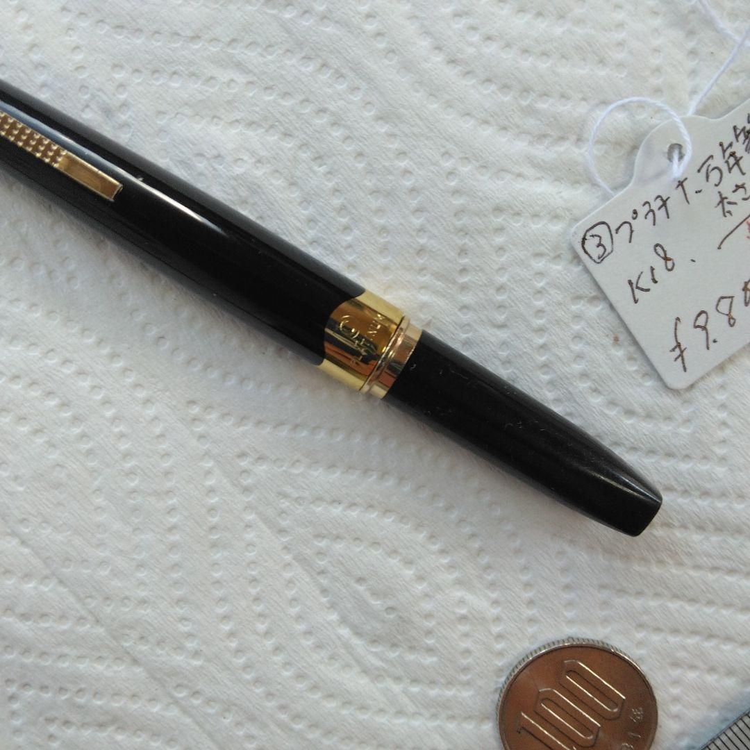 プラチナK18 黒 万年筆 金色ペン先