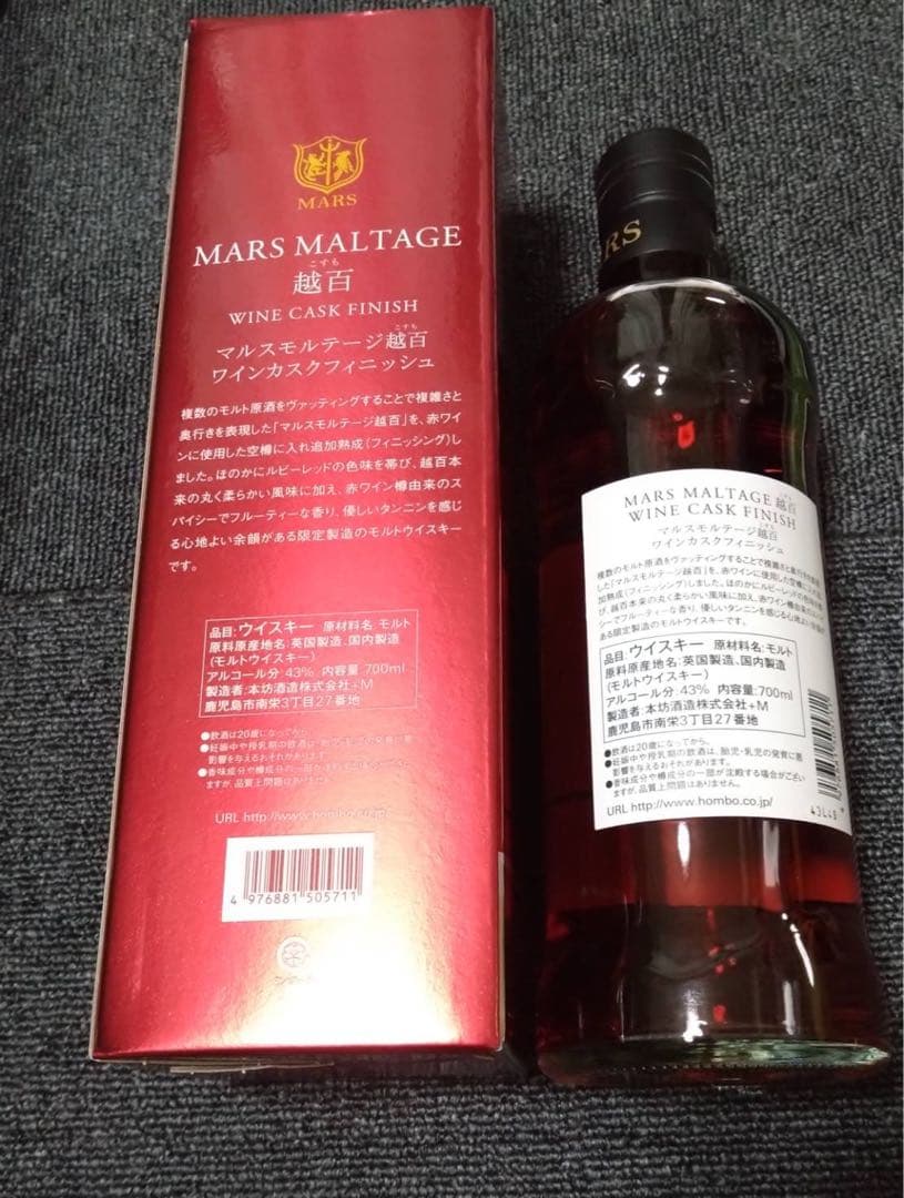 越百ウイスキー 43% 700ml