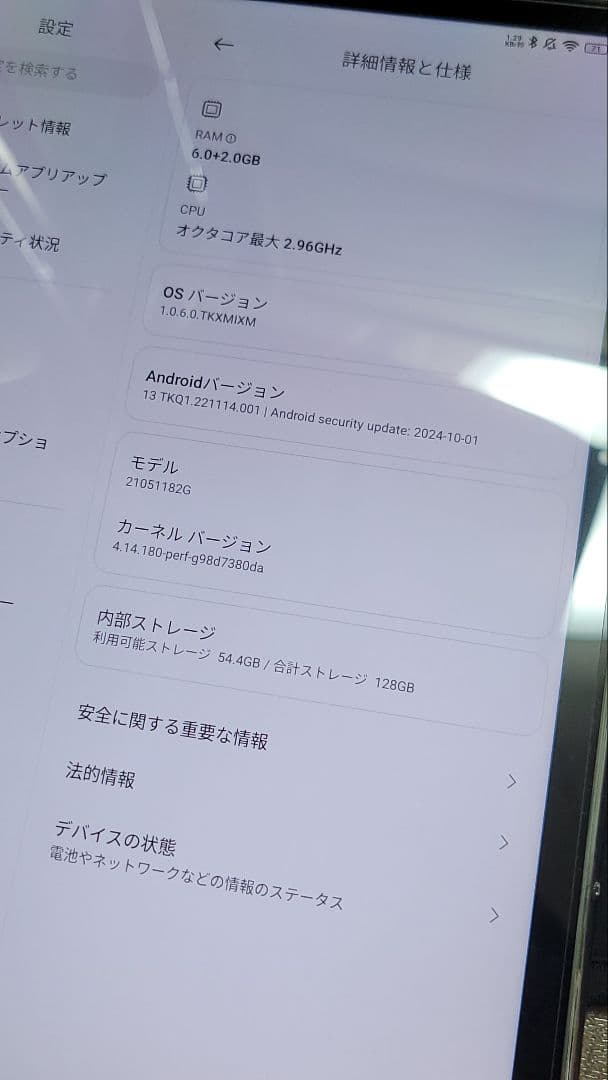 付属品・箱無し Xiaomi Pad 5 タブレット 128GB パールホワイト