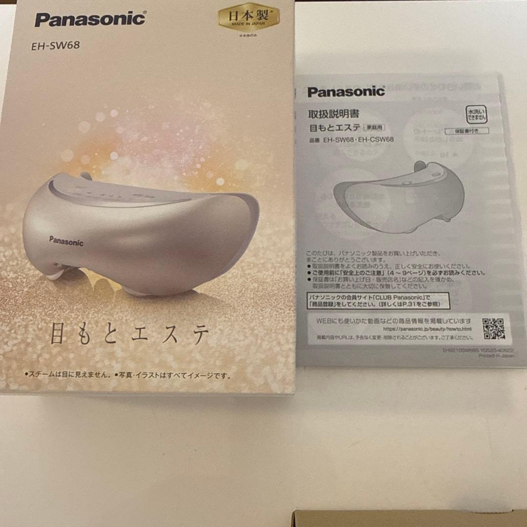Panasonic目もとエステ