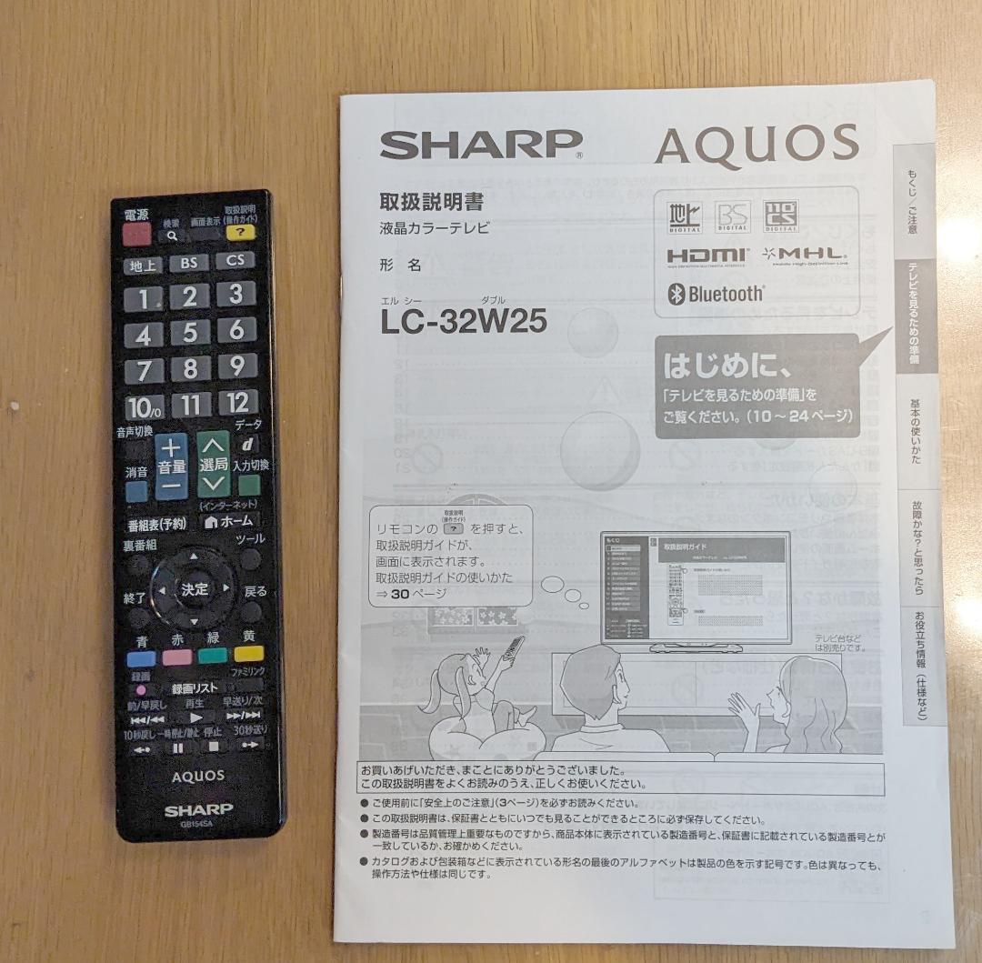 シャープAQUOS 液晶テレビLC-32W25