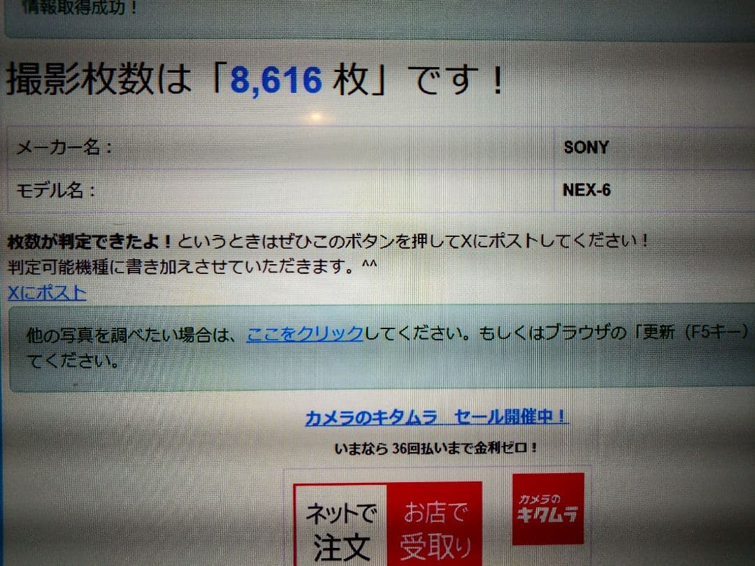 ソニー α NEX-6 ボディ ブラック
