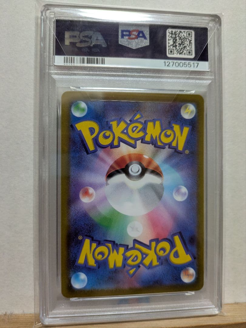 PSA10 ゲッコウガ 339 S-Pイラストレーションコンテスト2022