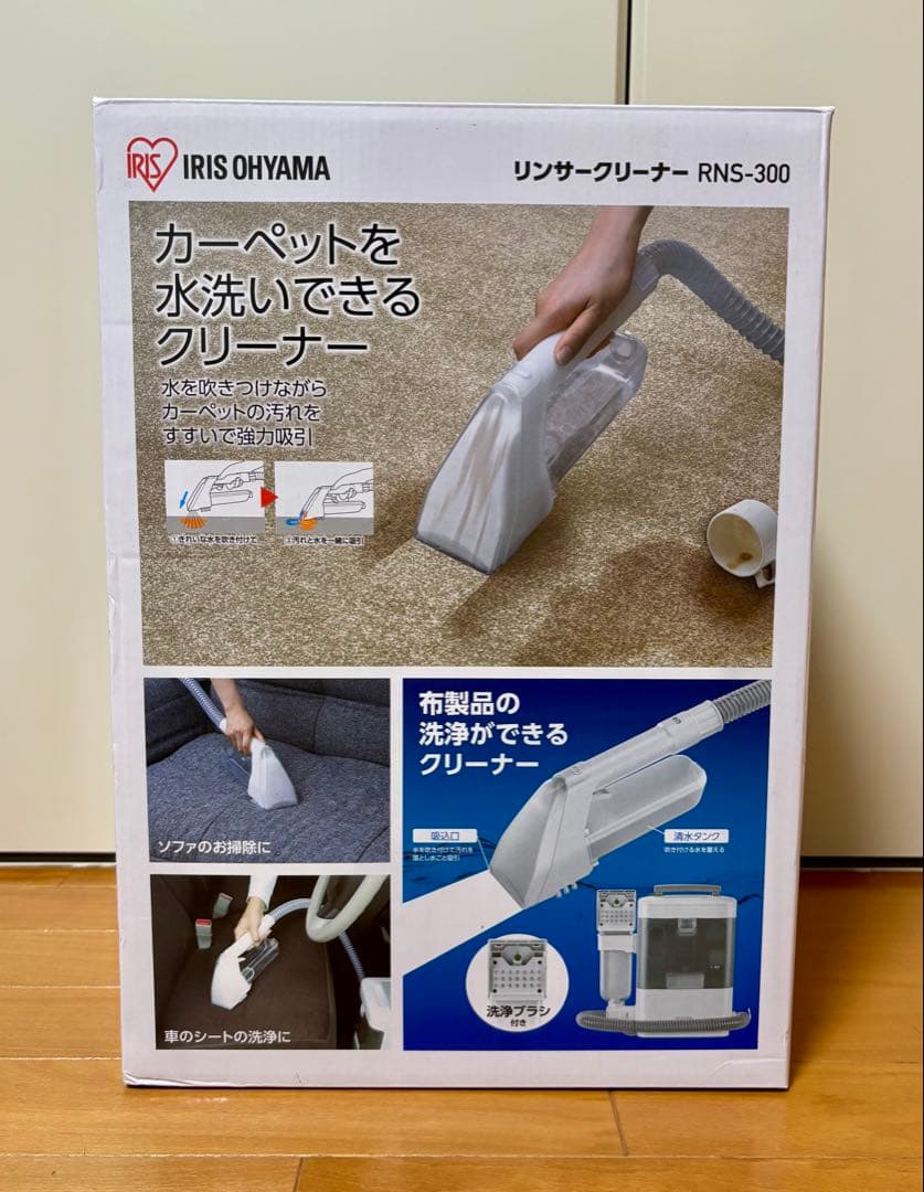 【中古品】IRIS OHYAMA 水洗いクリーナー RNS-300