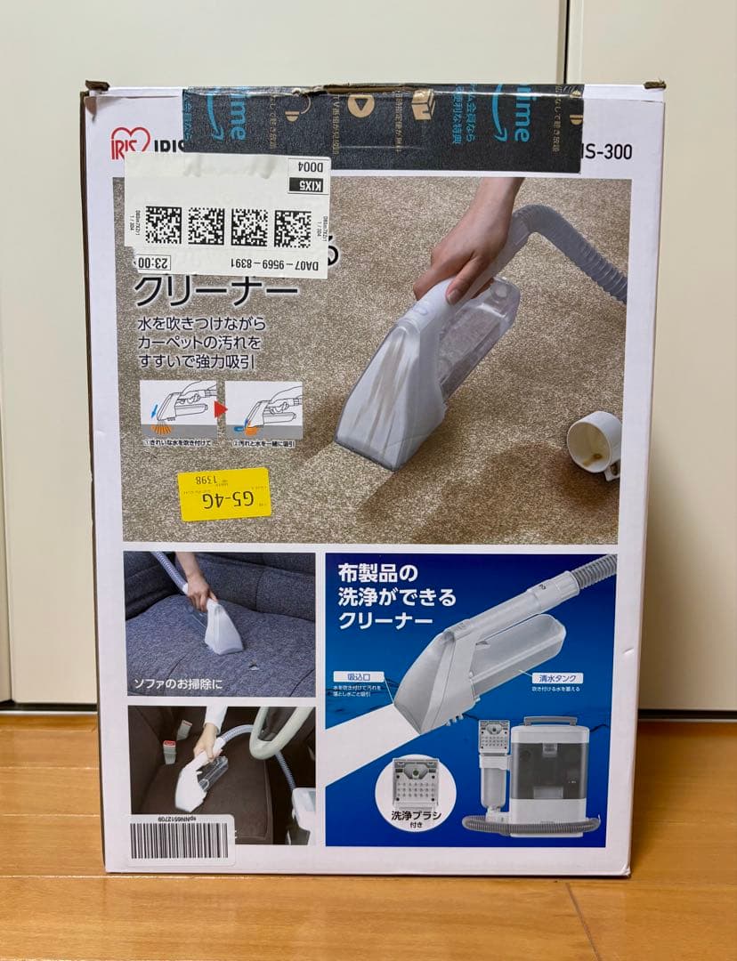 【中古品】IRIS OHYAMA 水洗いクリーナー RNS-300