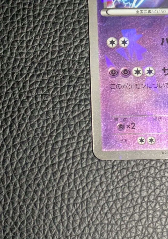 ミュウツー ゲノセクトデッキ対戦set ミュウツーVSゲノセクト ポケモンカード
