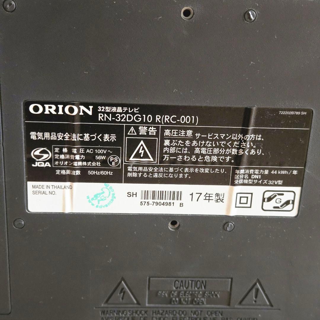 【ジャンク品】ORION 液晶テレビ 台形スタンド付き 32型