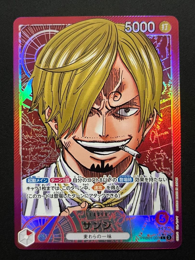 ワンピースカード リーダーパラレルまとめ売り