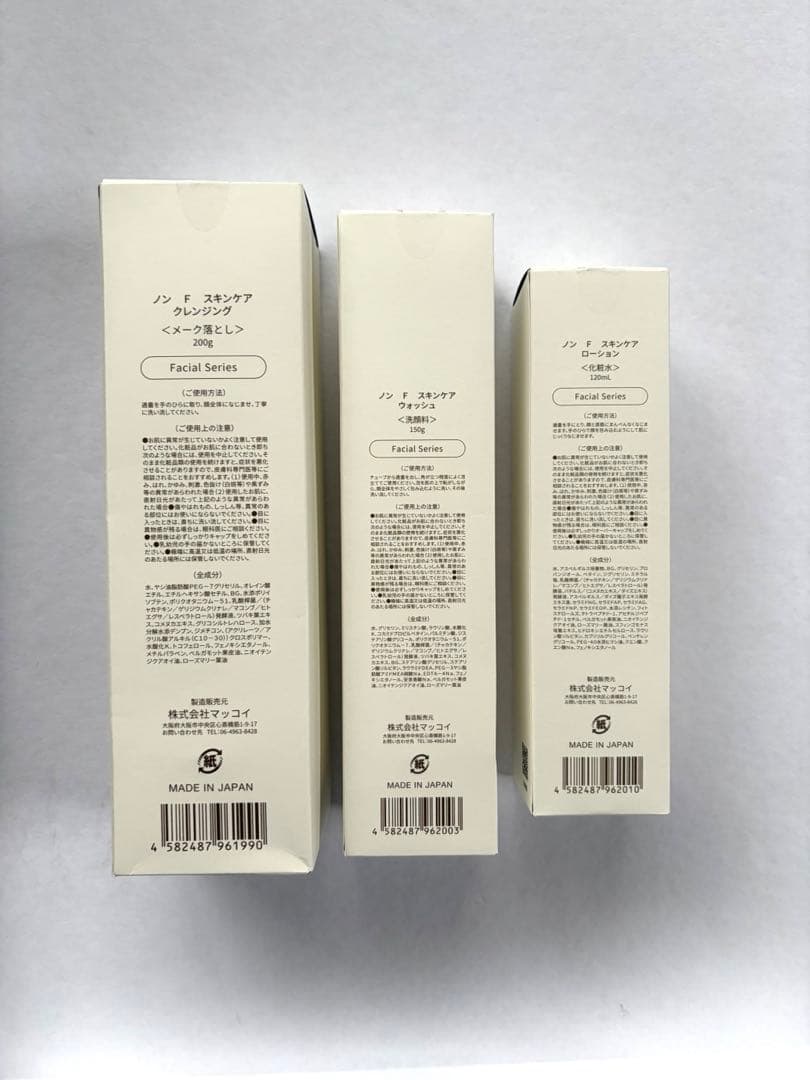 新品☆McCoy/マッコイ NONF SKINCAREシリーズ3本セット