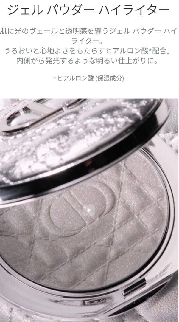 新品　DIOR　スキン　フォーエバーグロウルミナイザー　03ピンクヘイロー　新作